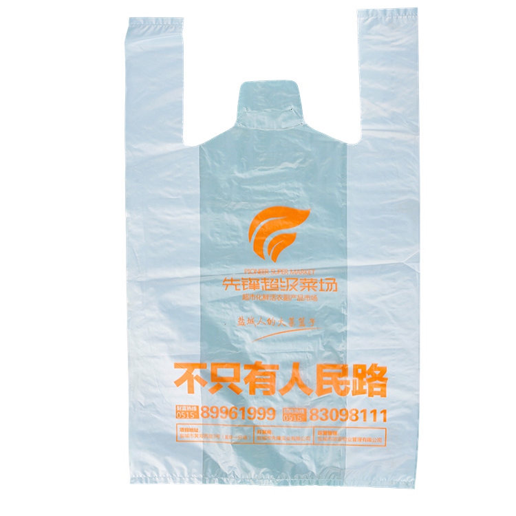 	100％可生物降解的可堆肥塑料T恤袋，带有定制徽标和图片